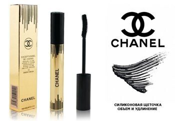 Тушь Chanel Exceptionell с силиконовой изогнутой кистью