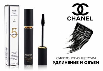 Тушь Chanel №5 (СИЛИКОНОВАЯ)